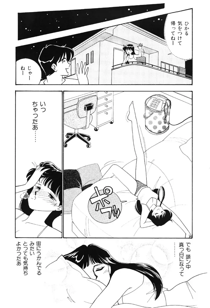 制服の秘密 163ページ