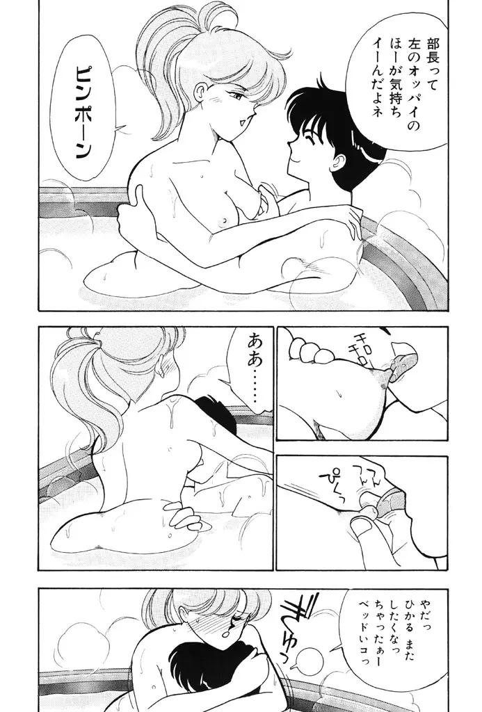 制服の秘密 17ページ