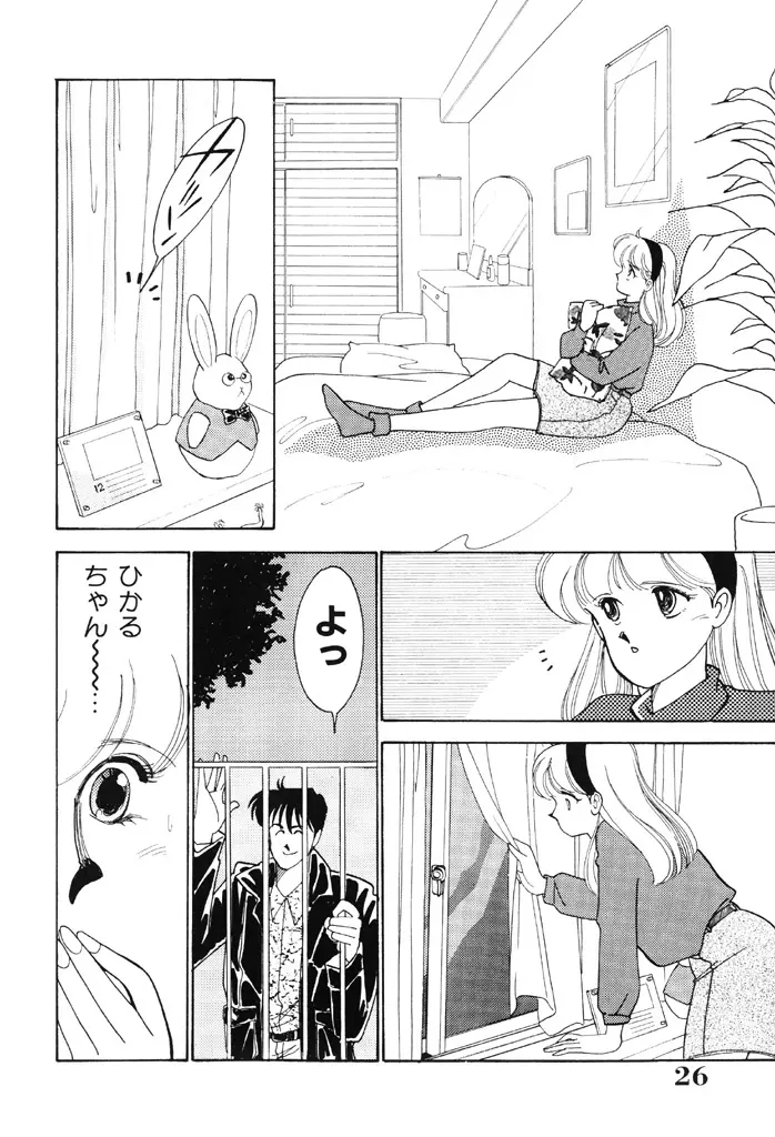 制服の秘密 25ページ