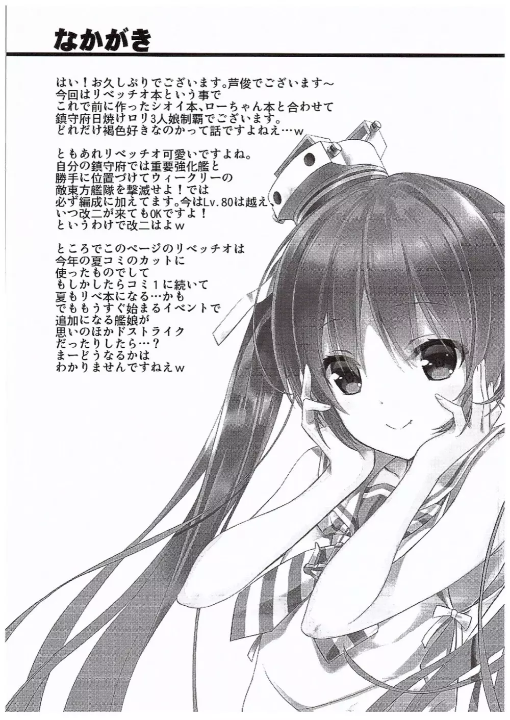 ちゃお~2 6ページ