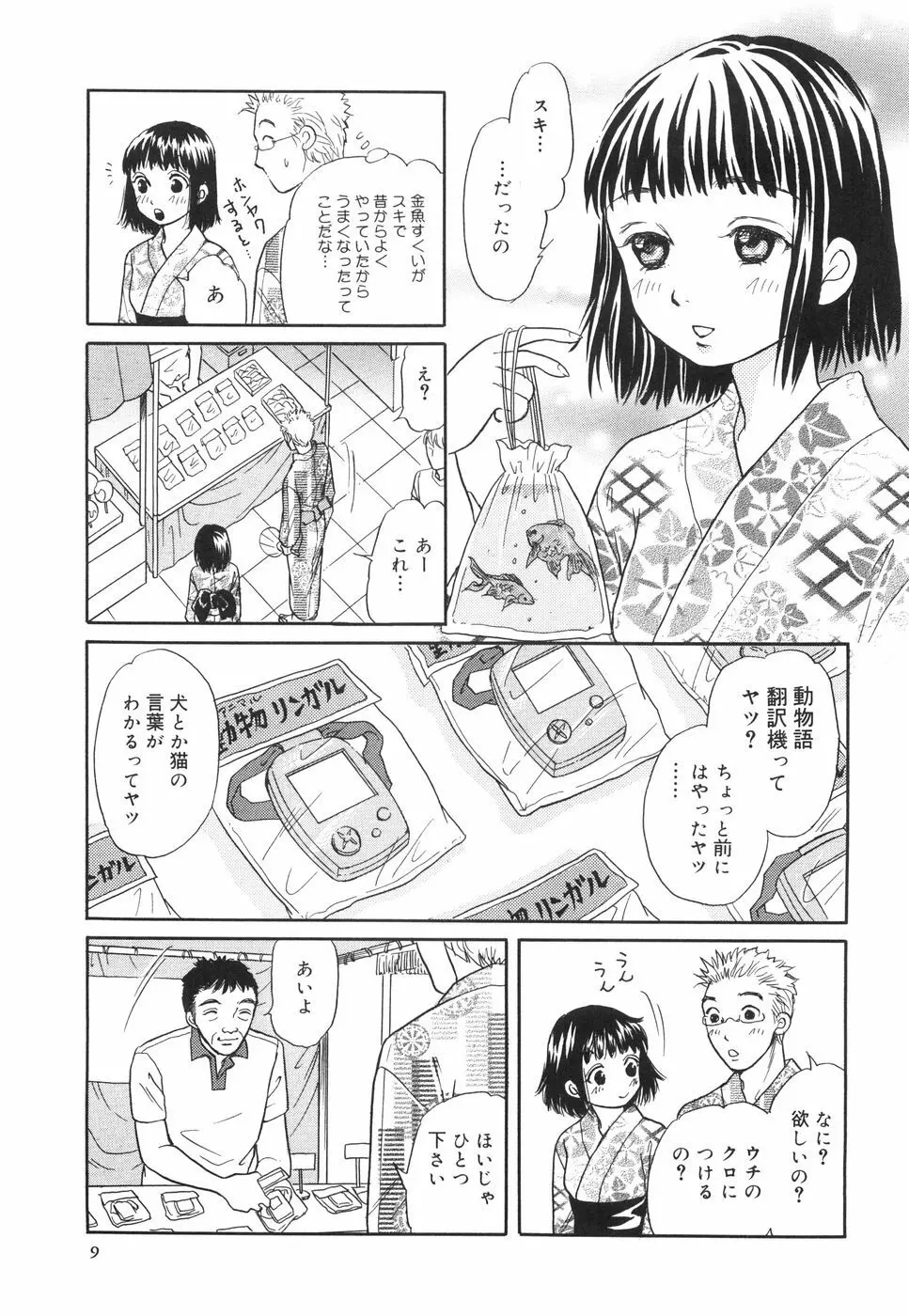してみる? 14ページ