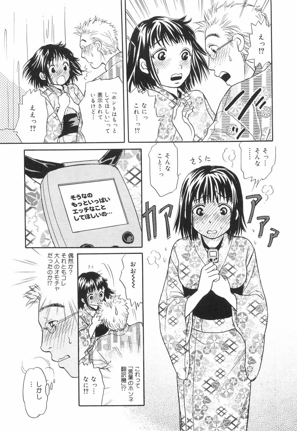 してみる? 18ページ