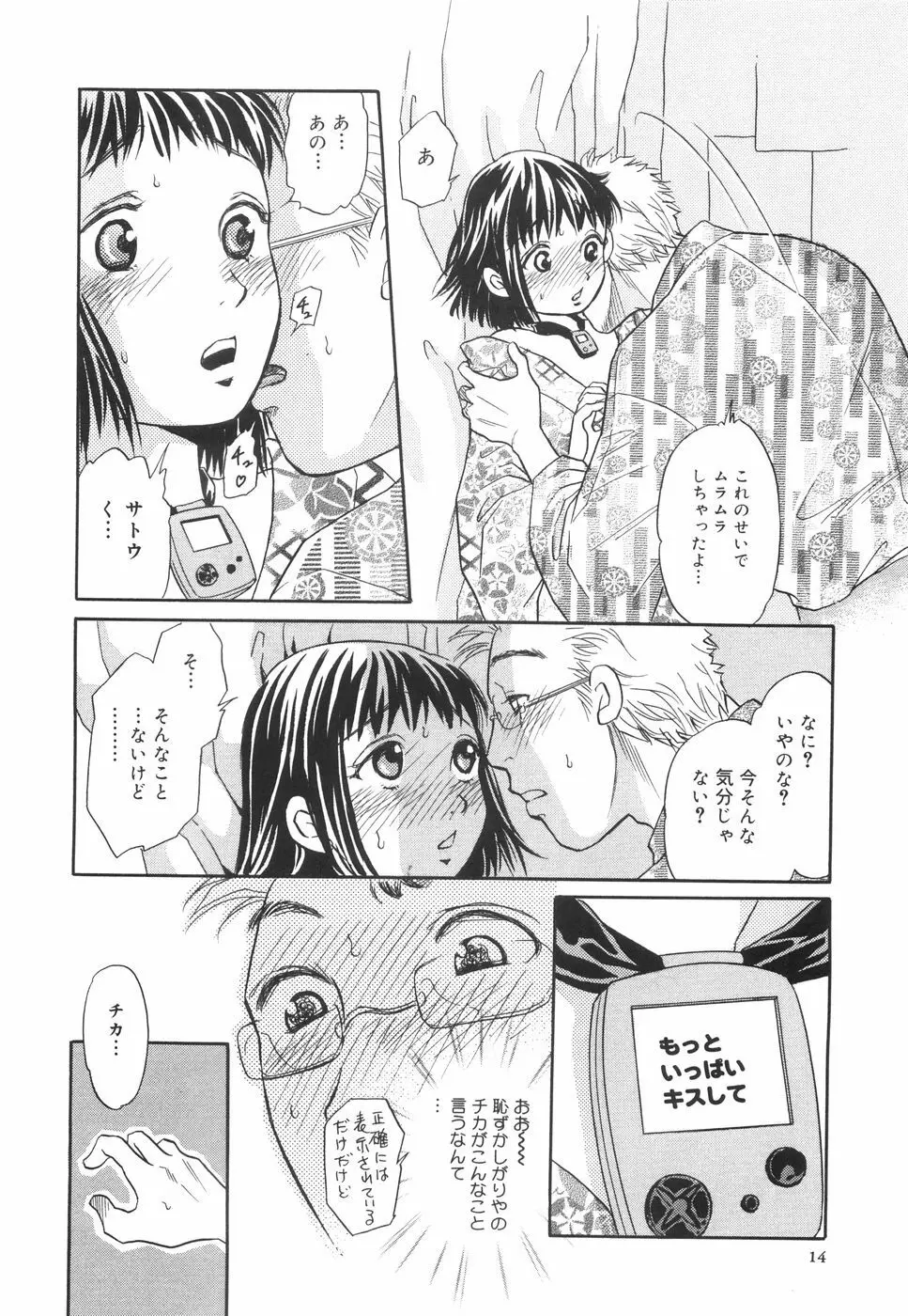してみる? 19ページ