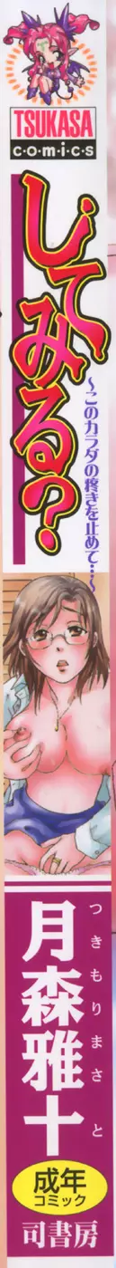 してみる? 2ページ