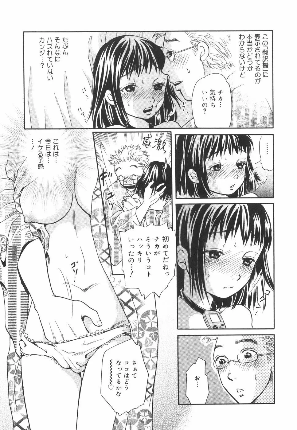 してみる? 22ページ