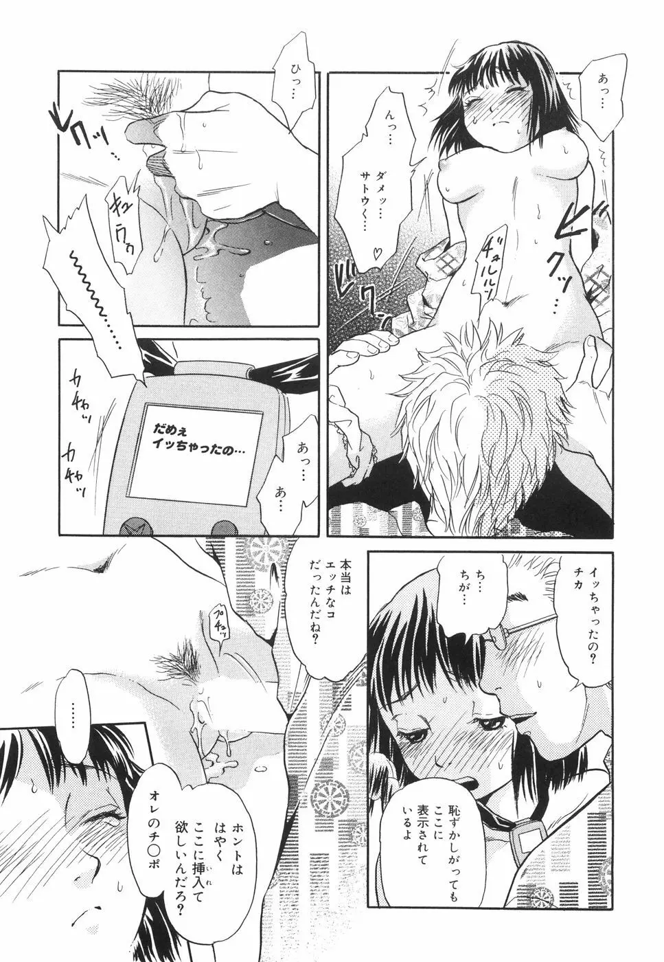 してみる? 24ページ