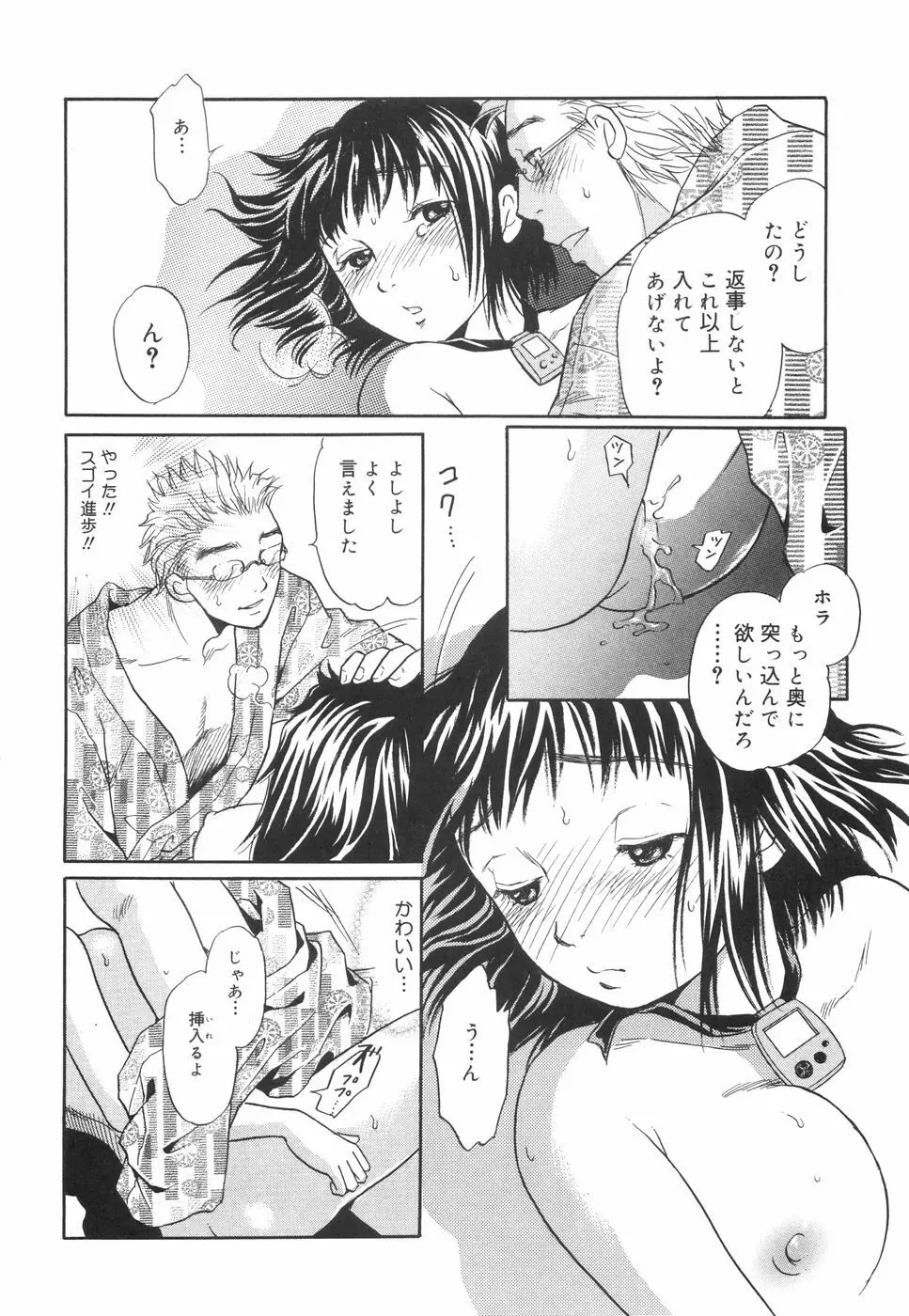 してみる? 25ページ