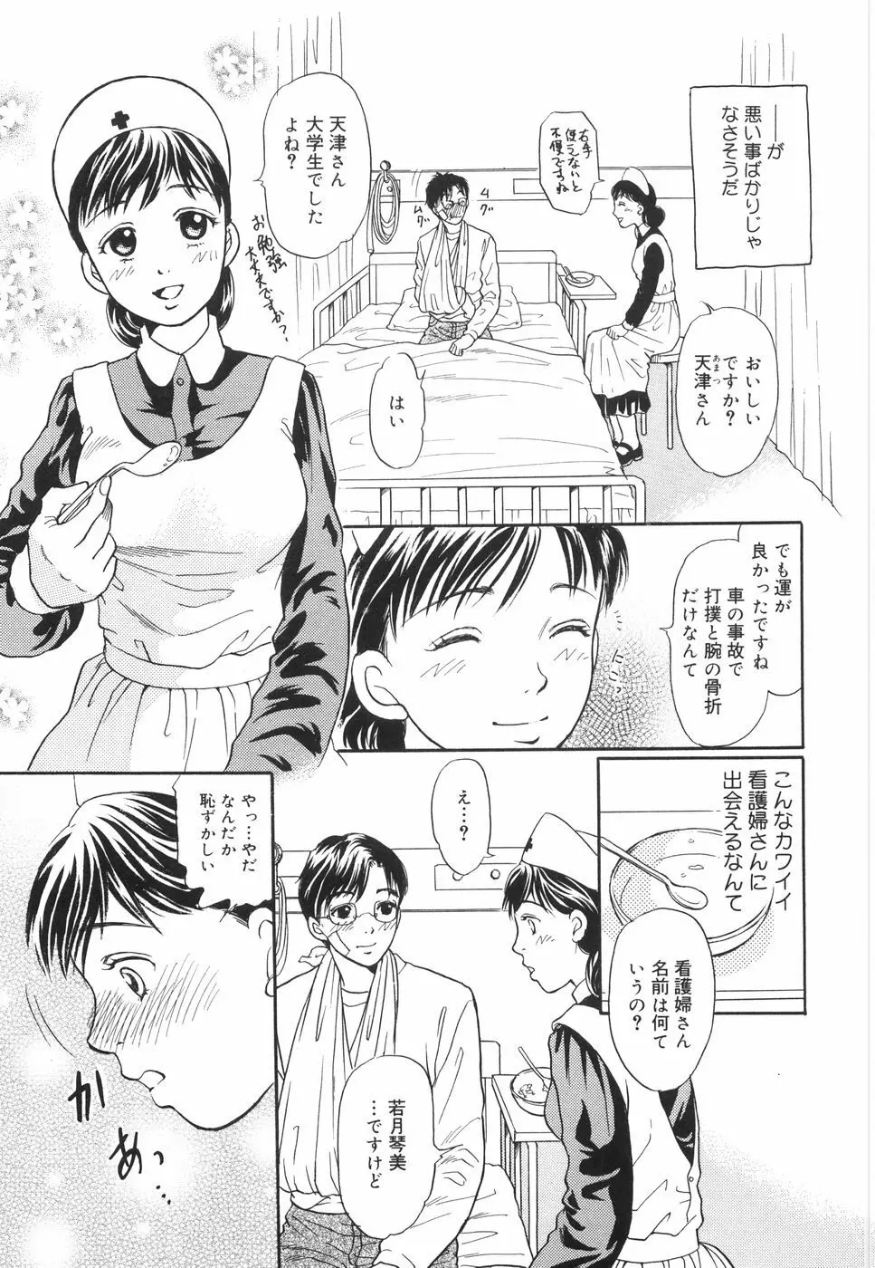 してみる? 32ページ