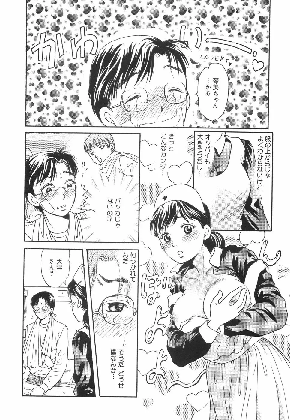してみる? 33ページ