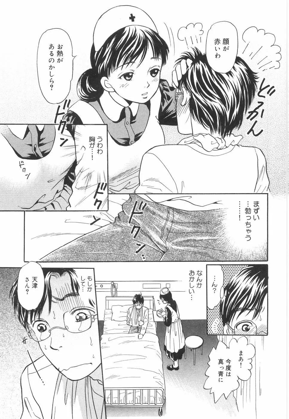 してみる? 34ページ