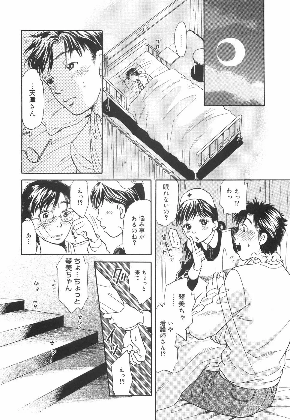 してみる? 35ページ