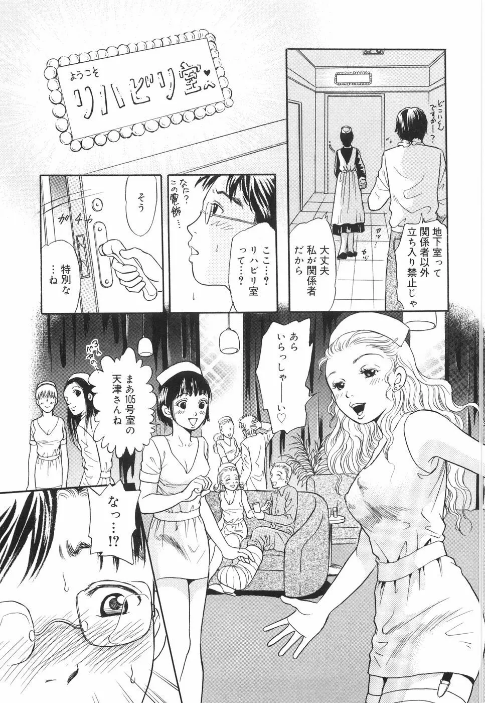 してみる? 36ページ