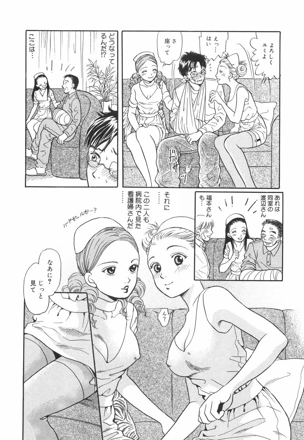 してみる? 37ページ