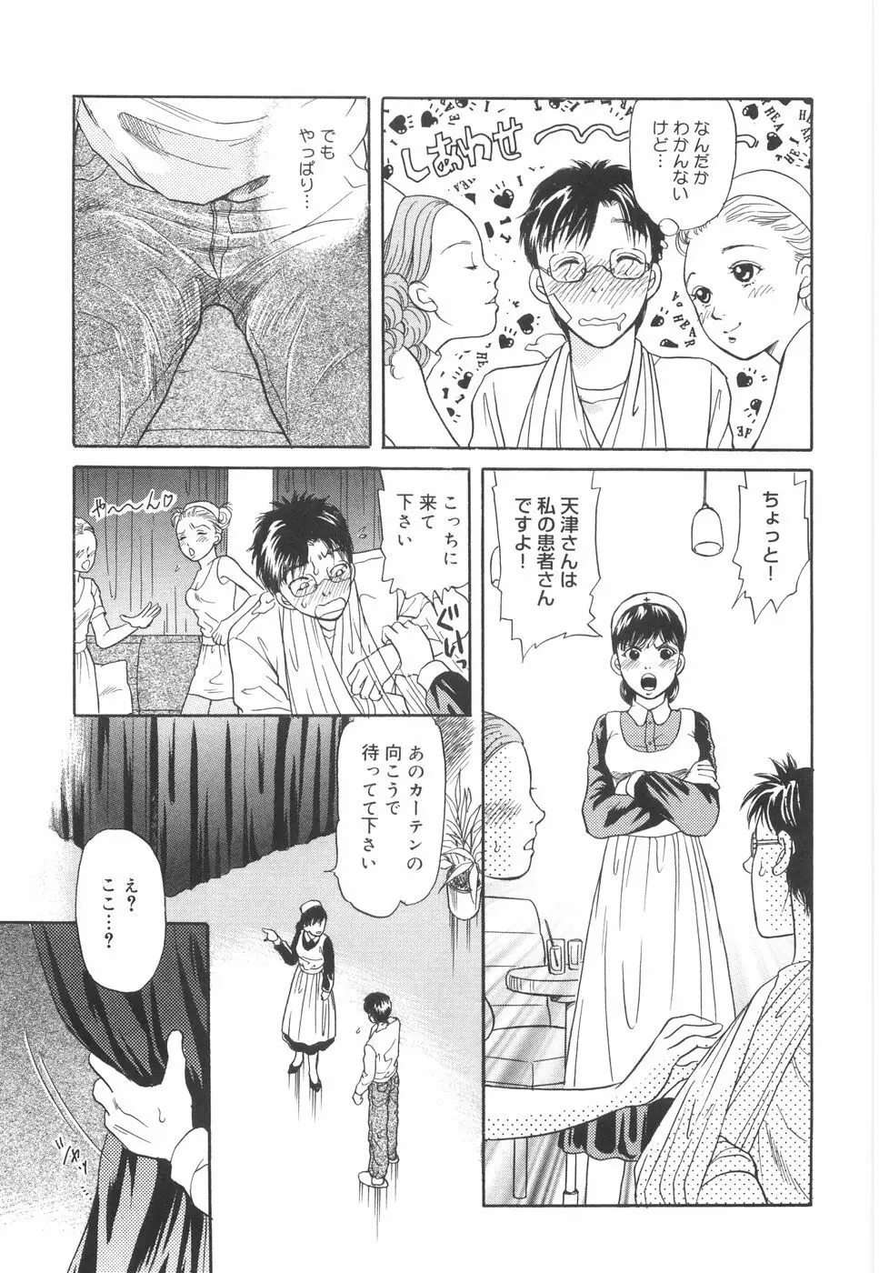 してみる? 38ページ