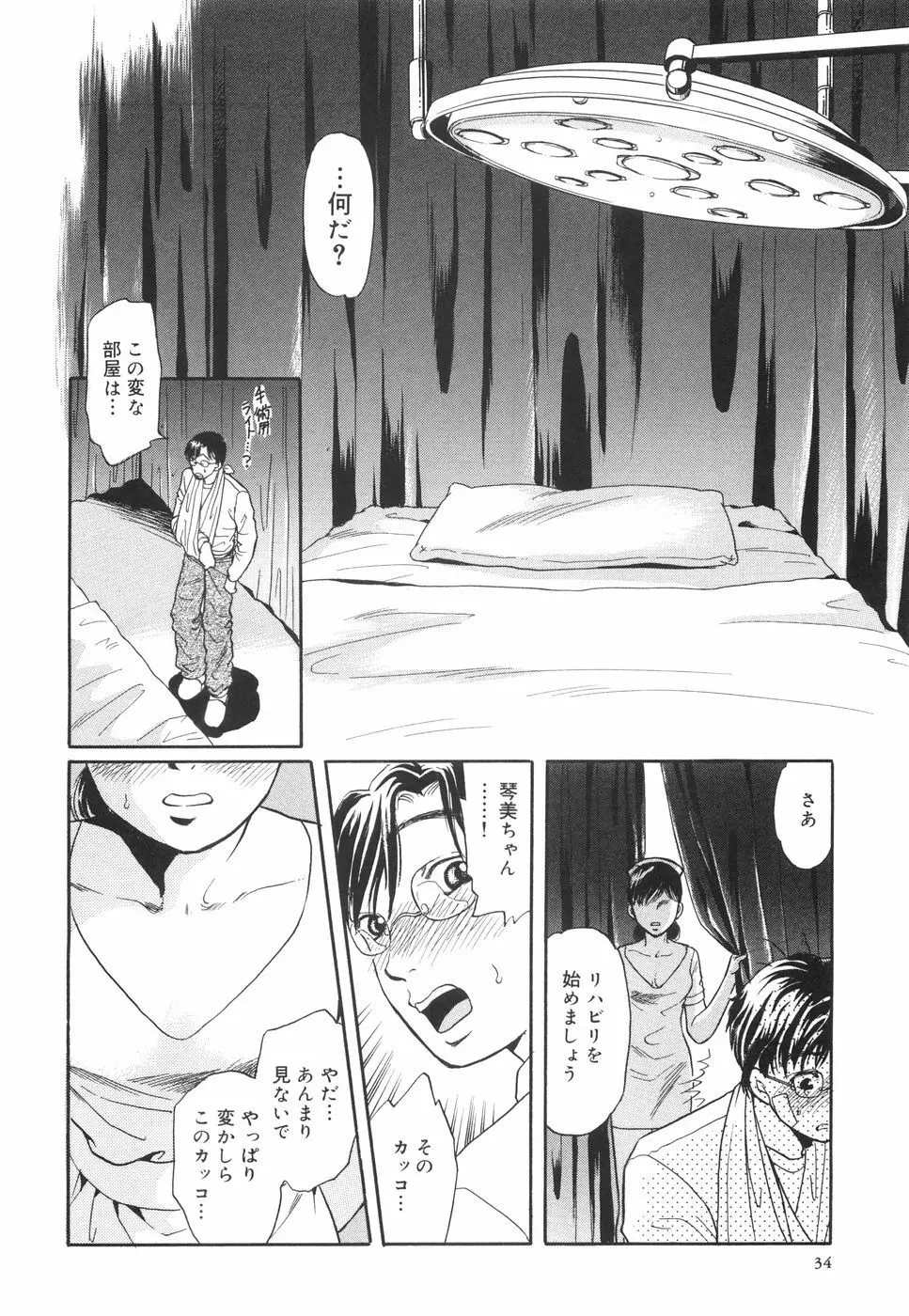 してみる? 39ページ