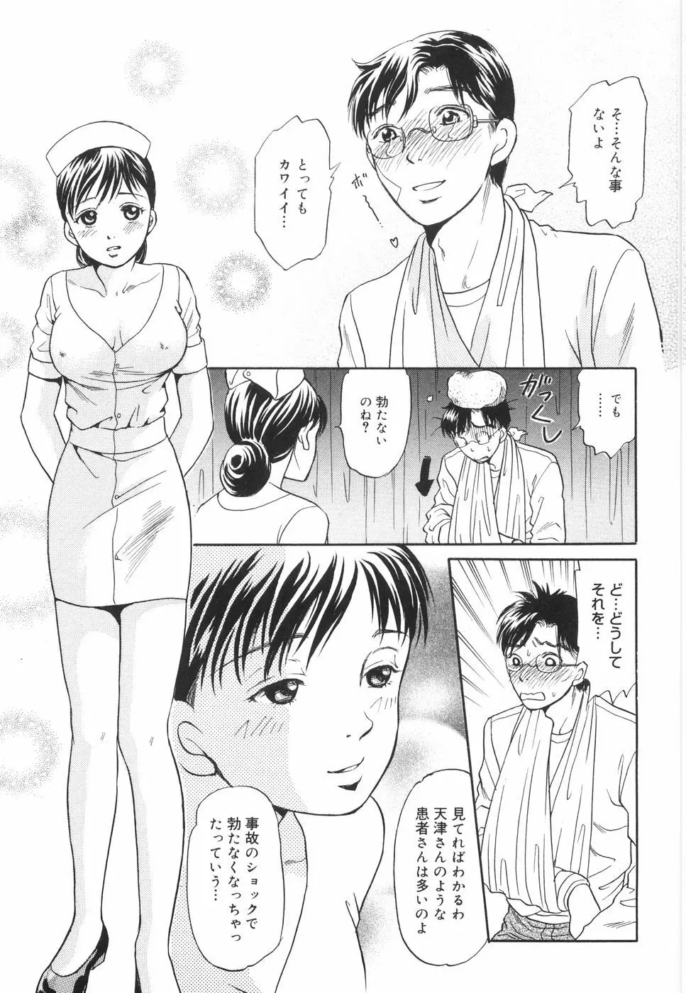 してみる? 40ページ