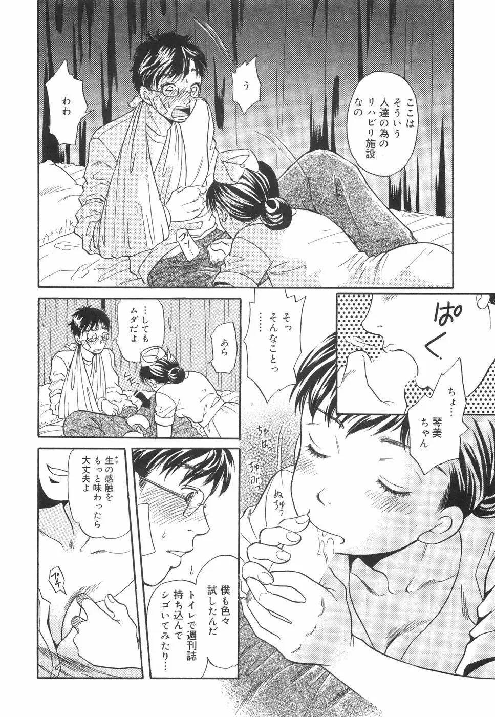 してみる? 41ページ