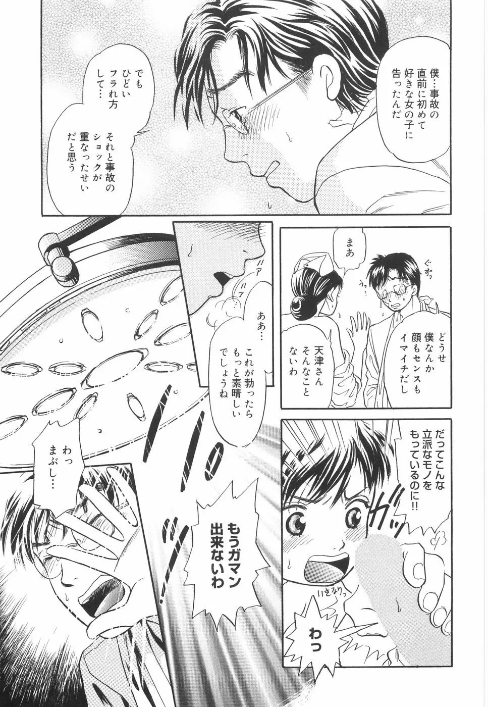 してみる? 44ページ