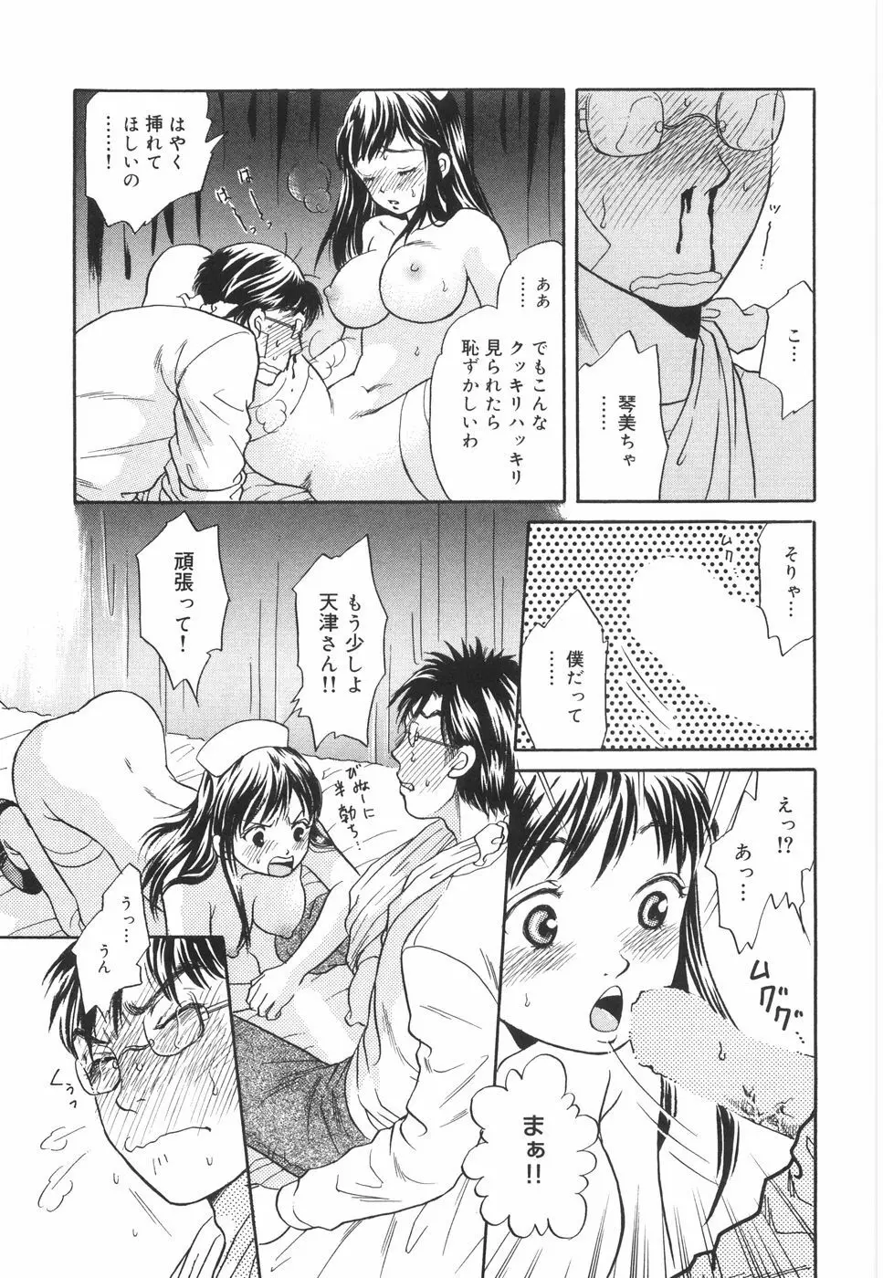 してみる? 46ページ