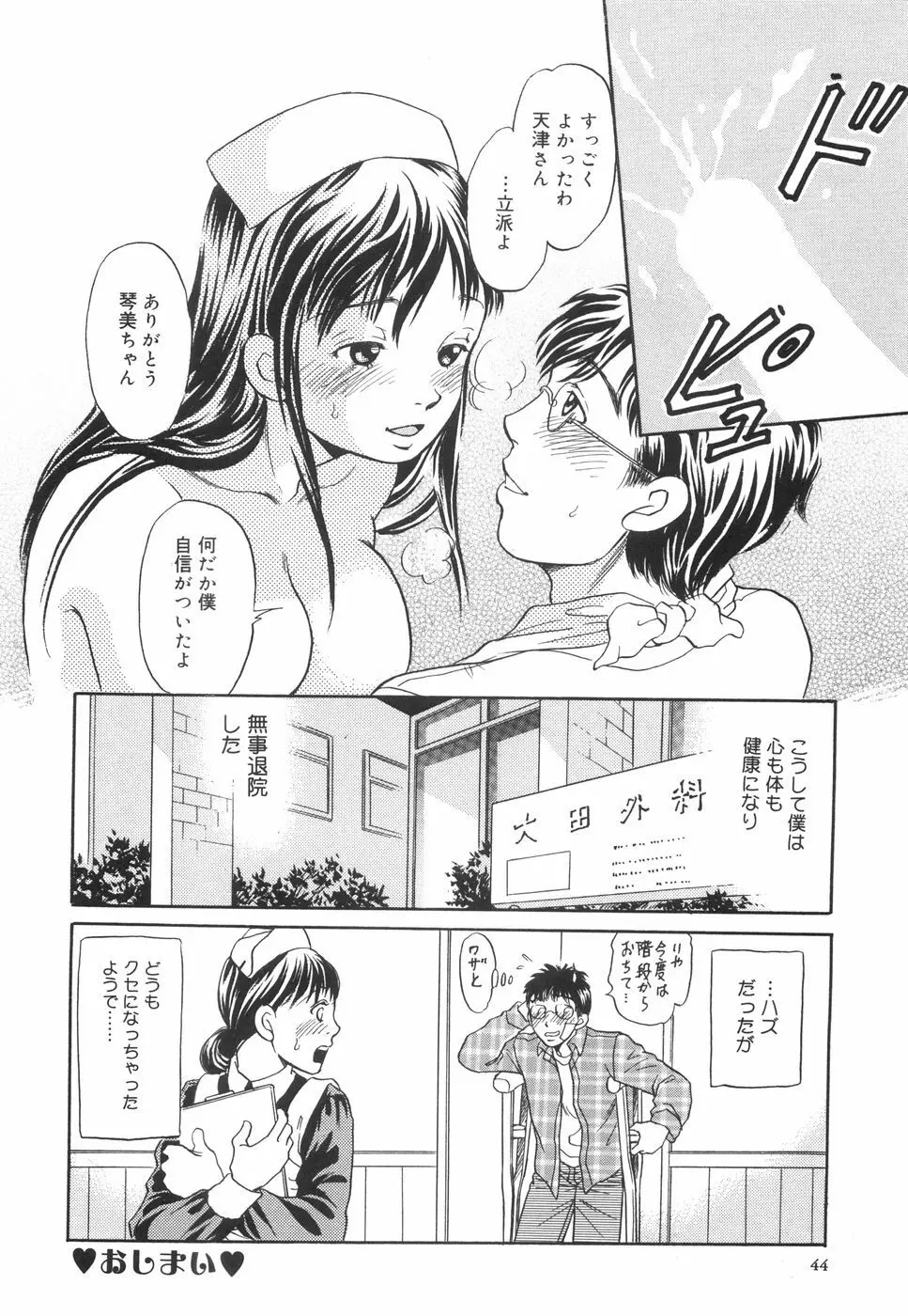 してみる? 49ページ