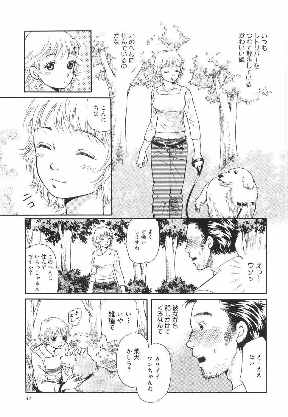 してみる? 52ページ