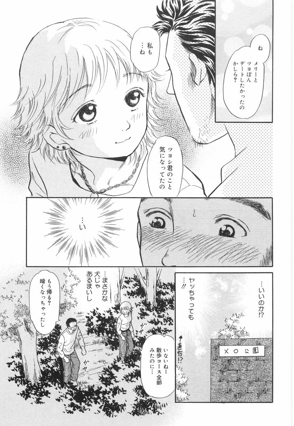 してみる? 56ページ