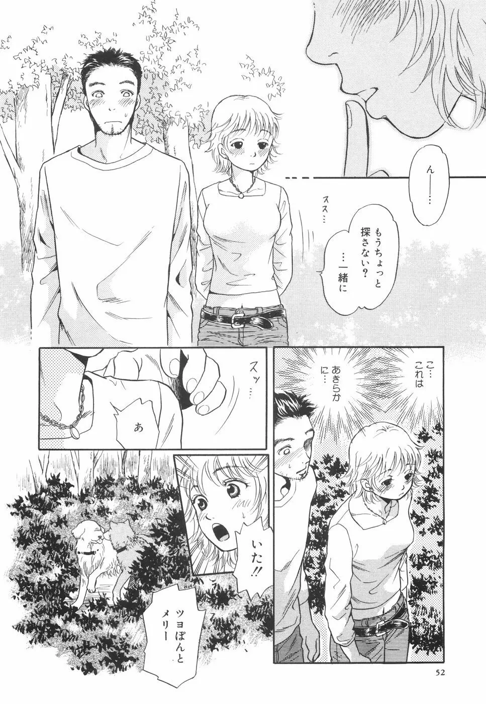 してみる? 57ページ