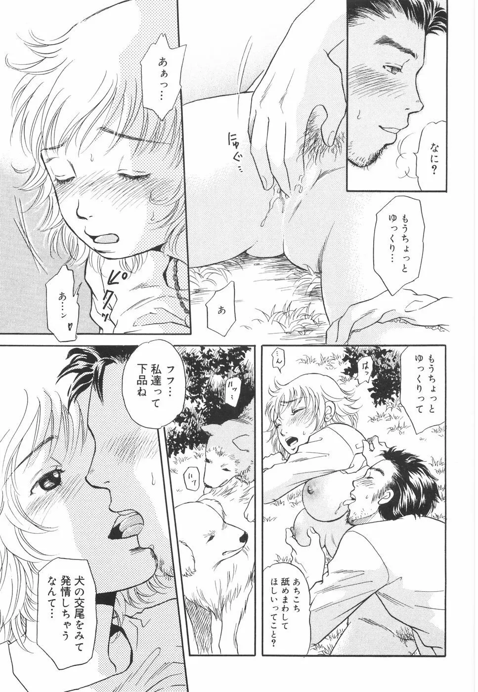 してみる? 60ページ