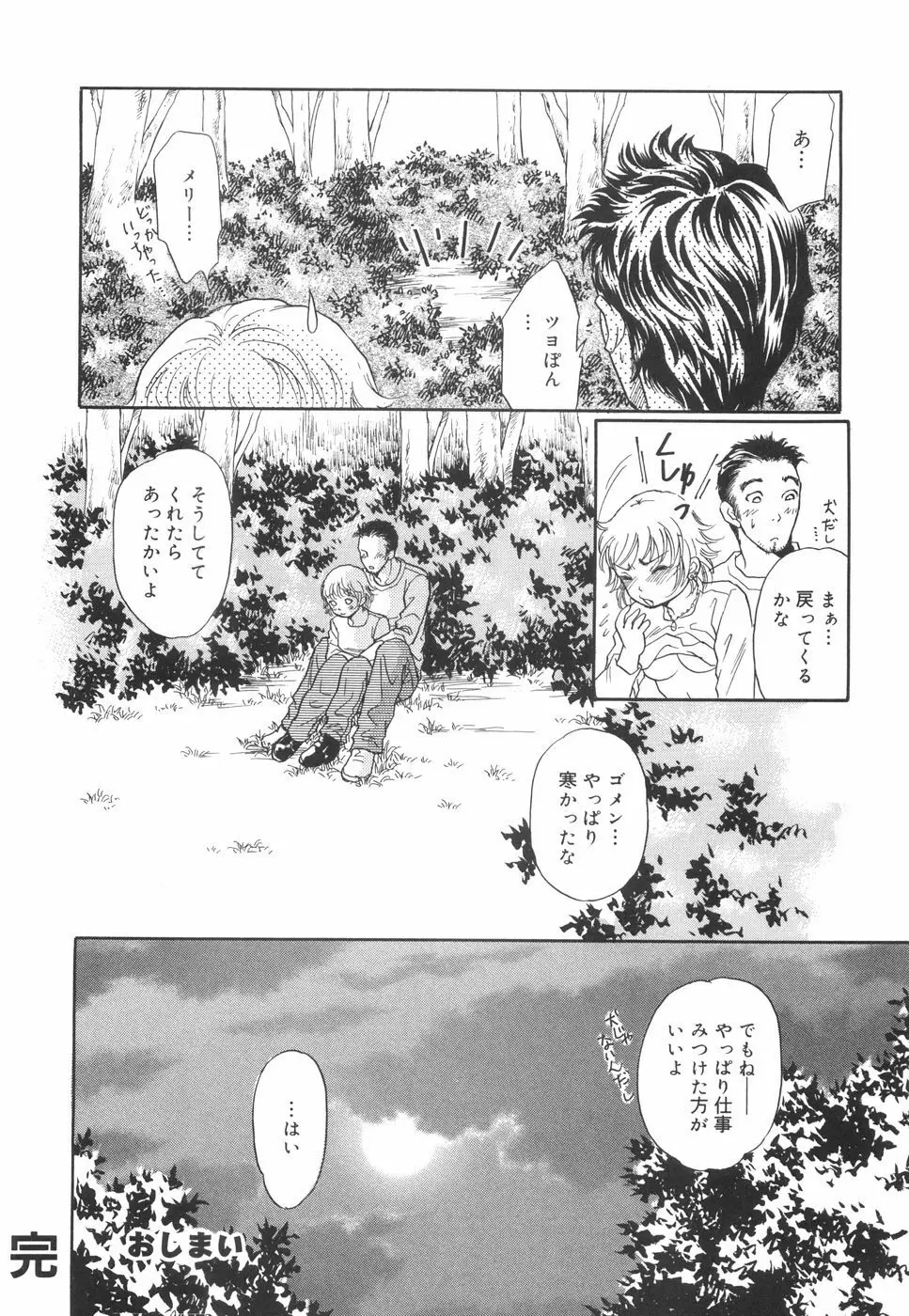 してみる? 69ページ