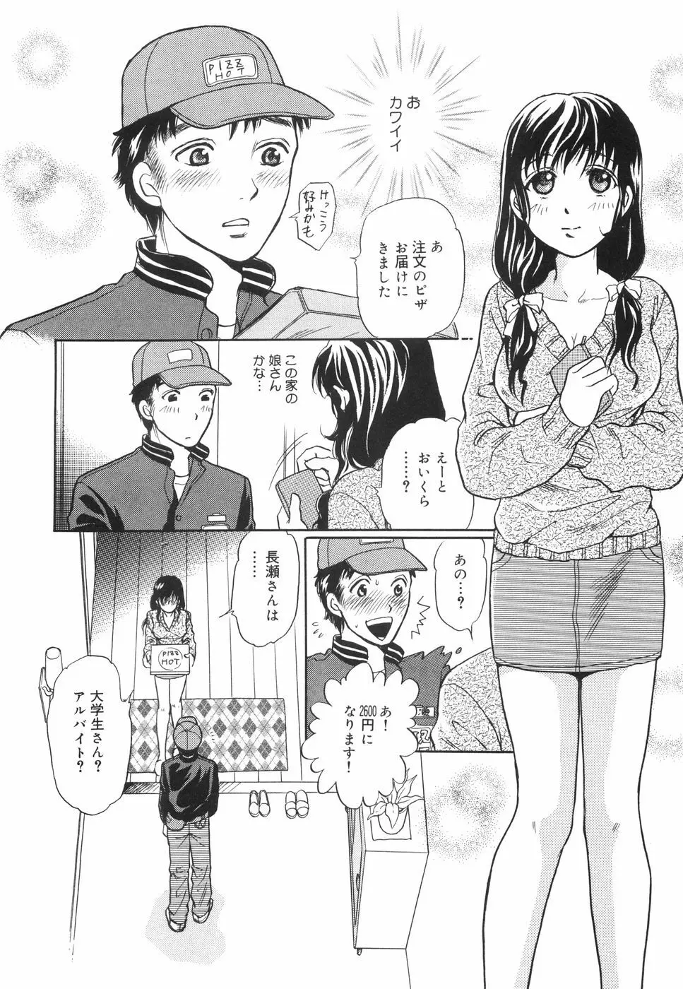 してみる? 71ページ