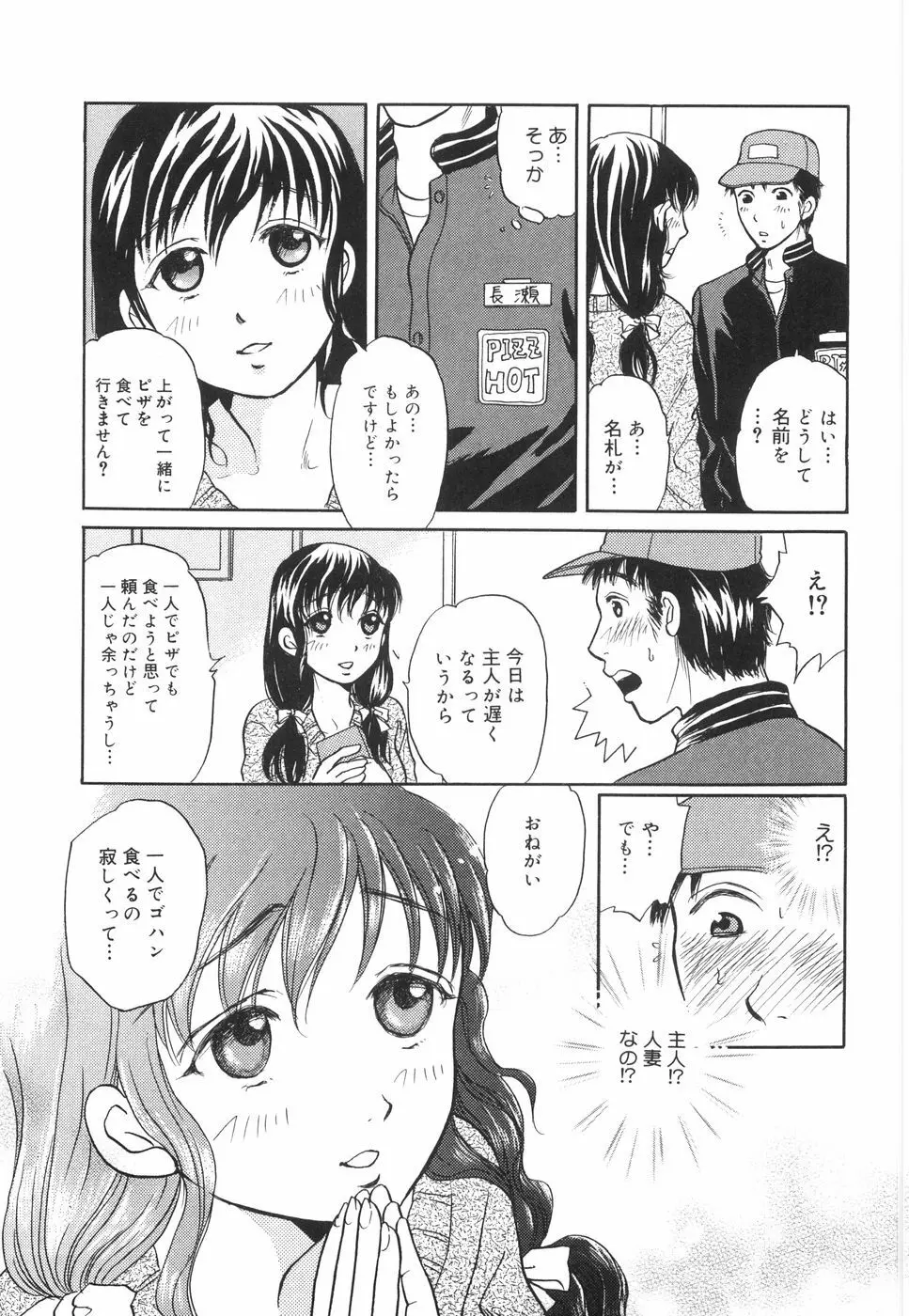 してみる? 72ページ