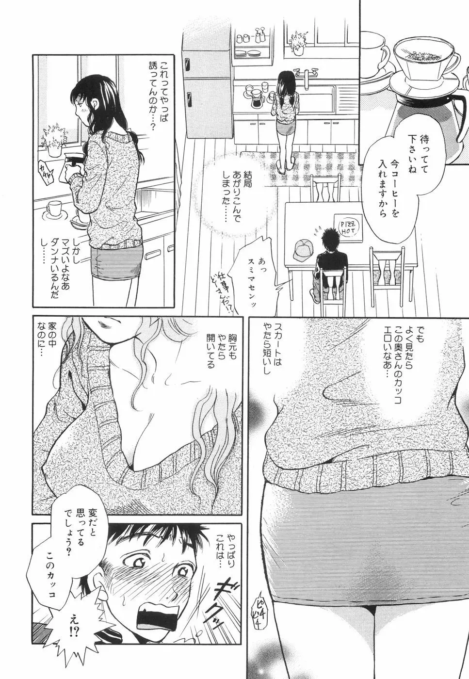 してみる? 73ページ