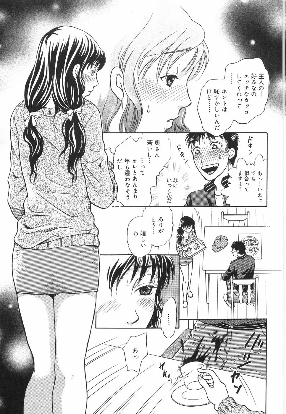 してみる? 74ページ