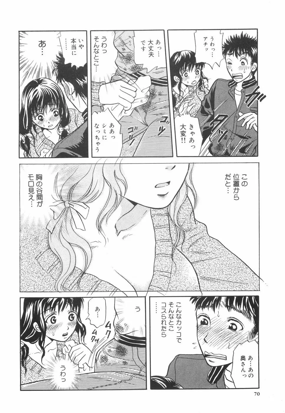 してみる? 75ページ