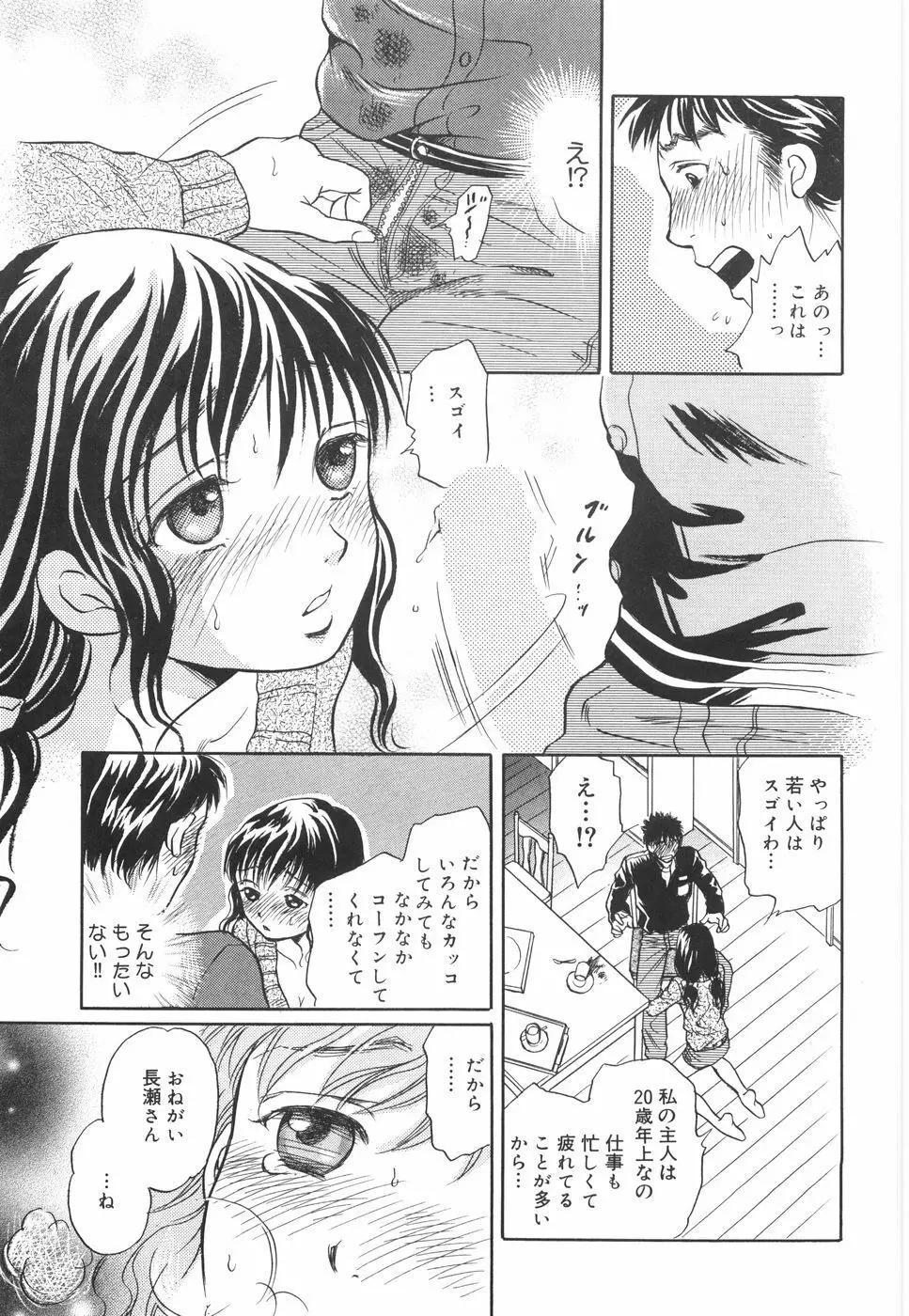 してみる? 76ページ