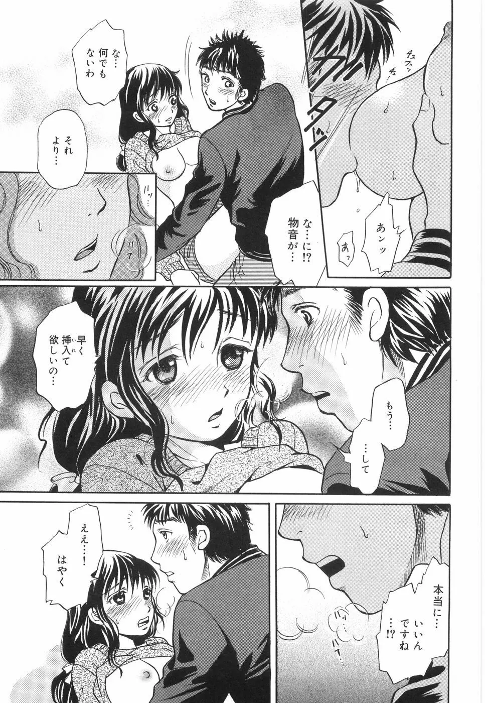 してみる? 78ページ