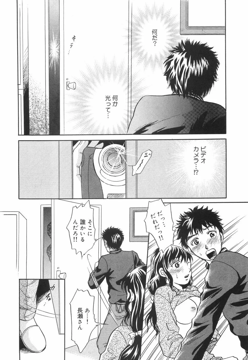 してみる? 79ページ