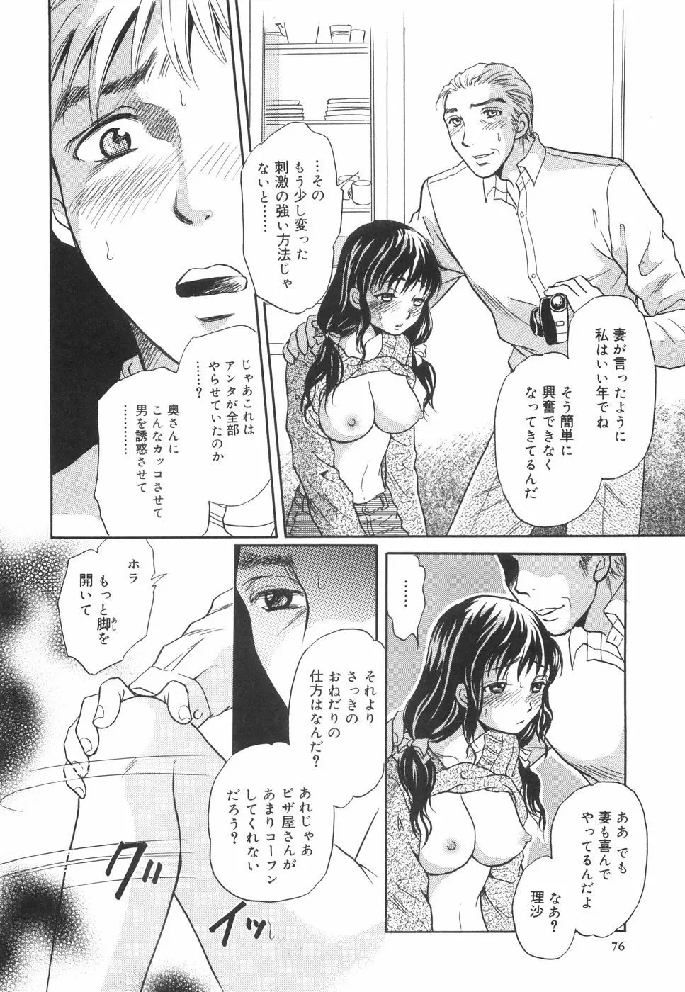 してみる? 81ページ