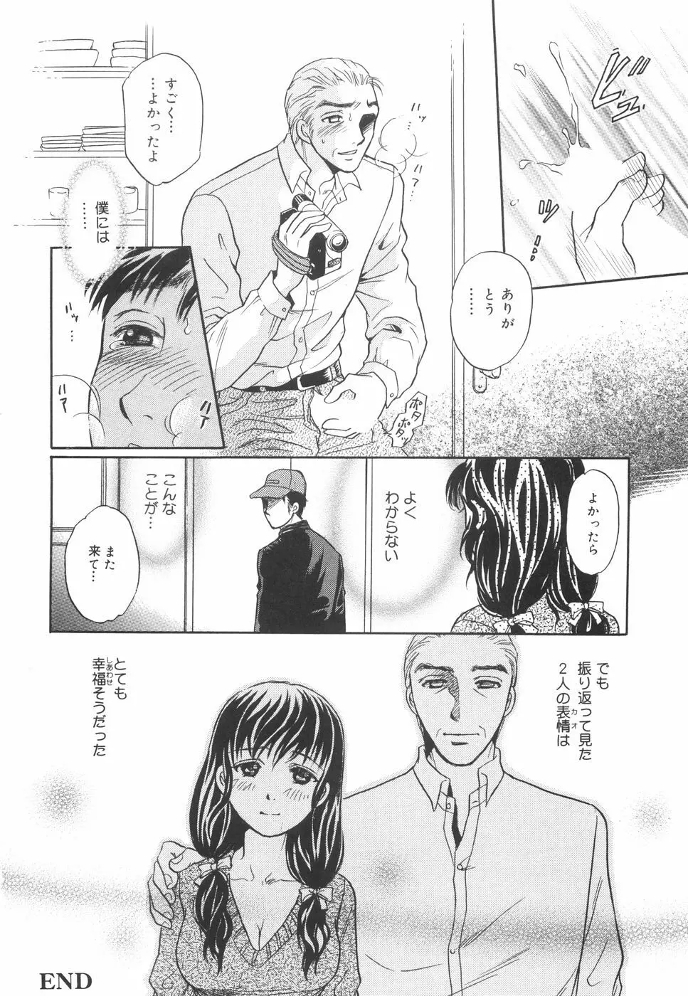 してみる? 89ページ