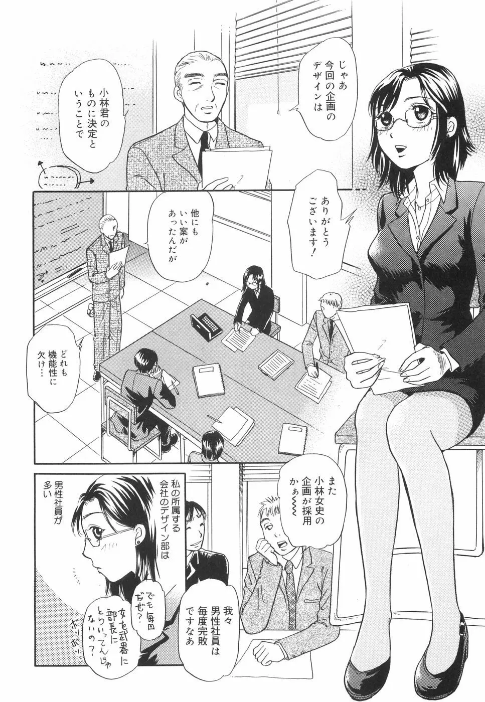 してみる? 91ページ
