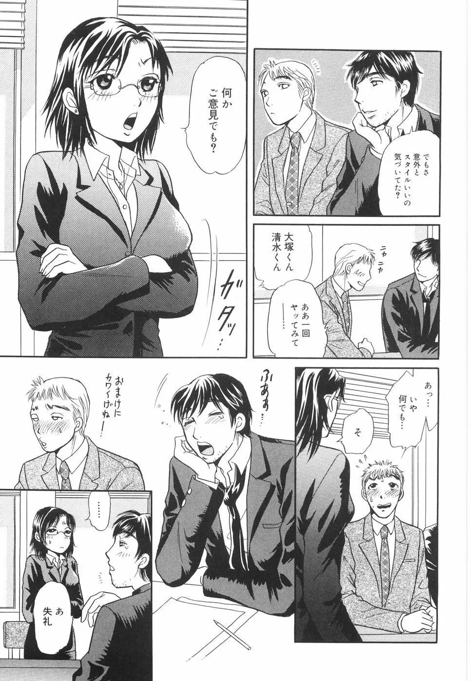 してみる? 92ページ