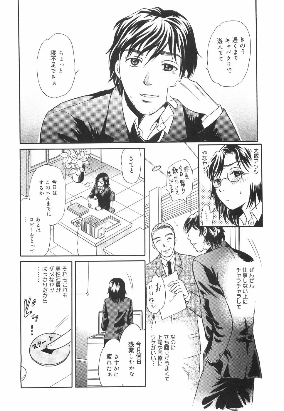 してみる? 93ページ