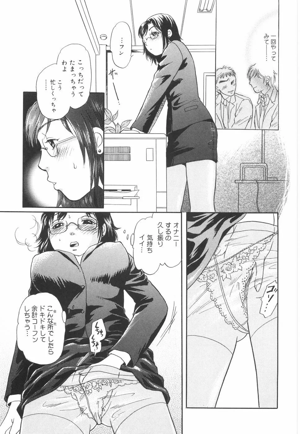 してみる? 94ページ