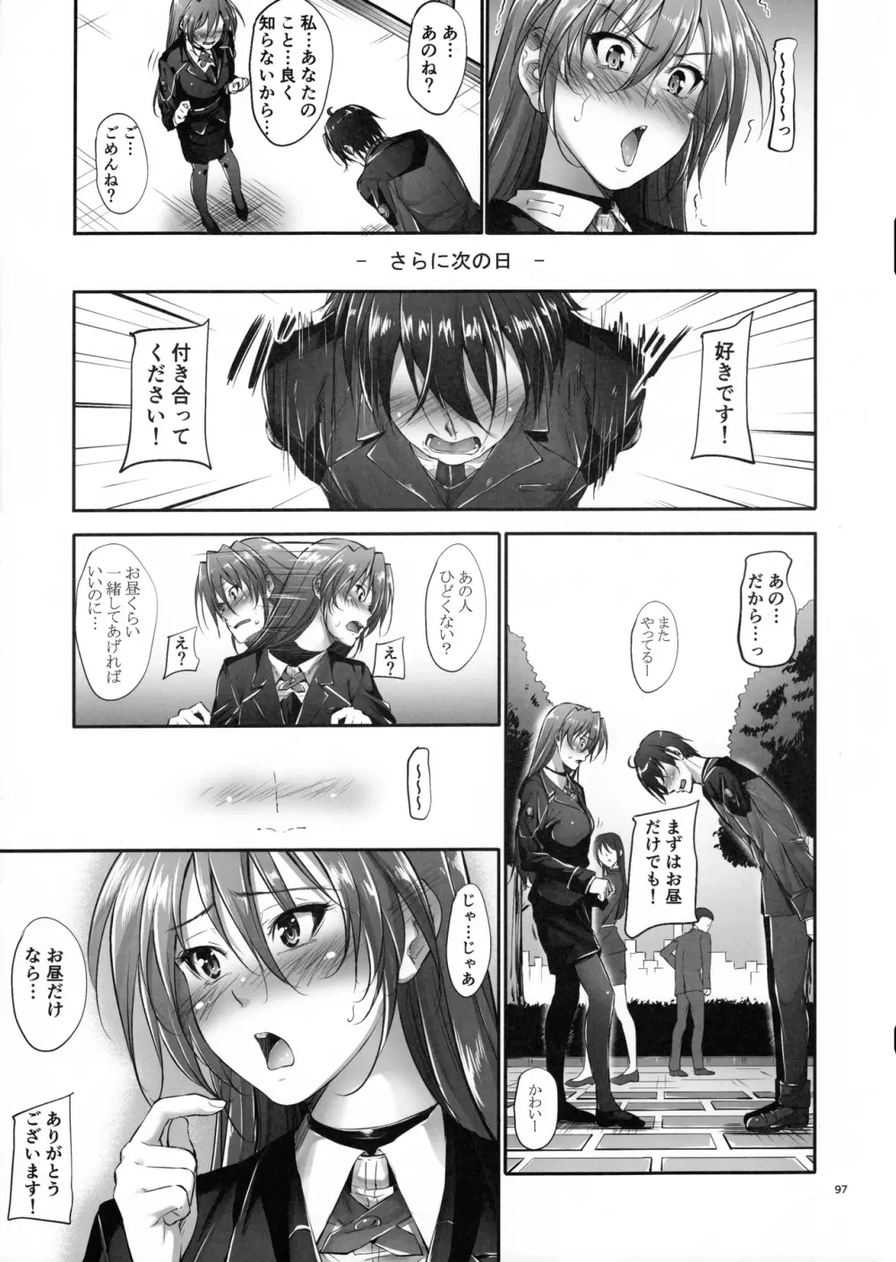 Home Sweet Home ~総集編~ 96ページ