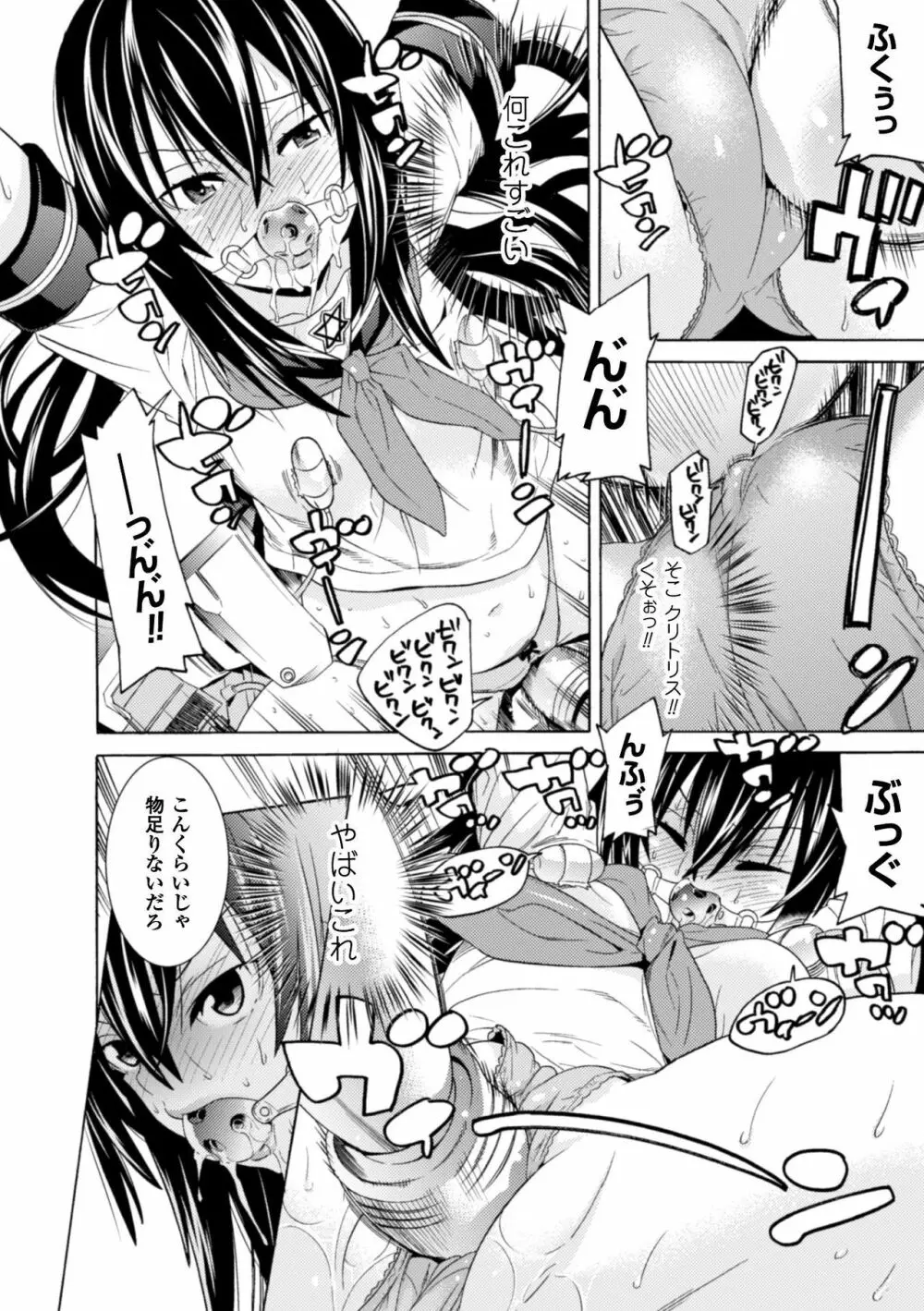 二次元コミックマガジン 器具責め快楽で絶頂地獄!Vol.2 28ページ