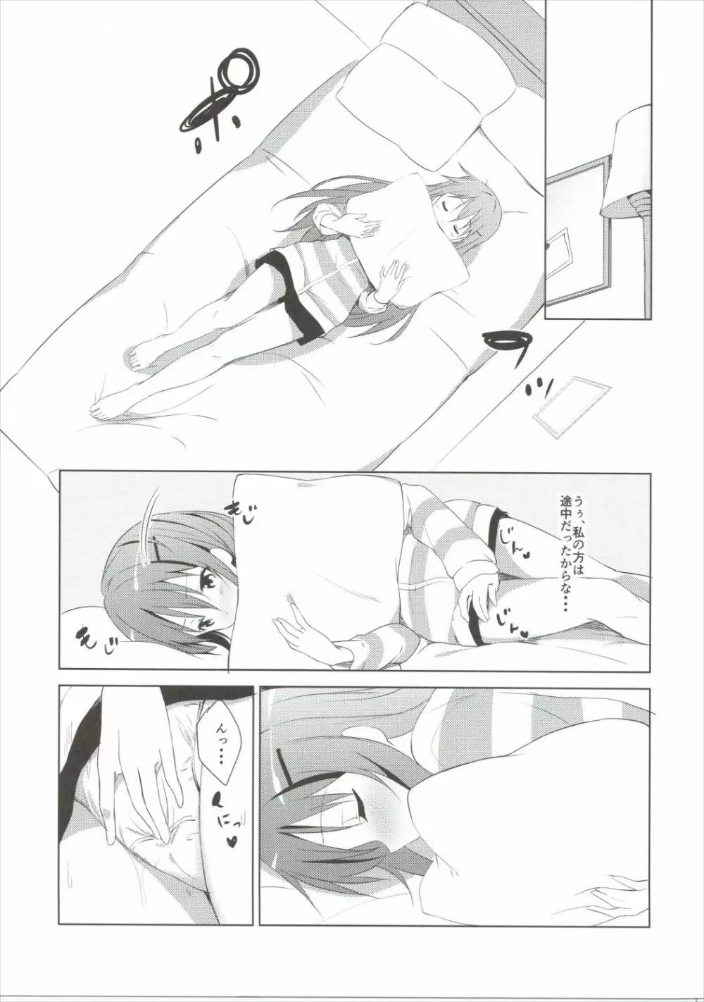 ご注文のリゼです。 8ページ