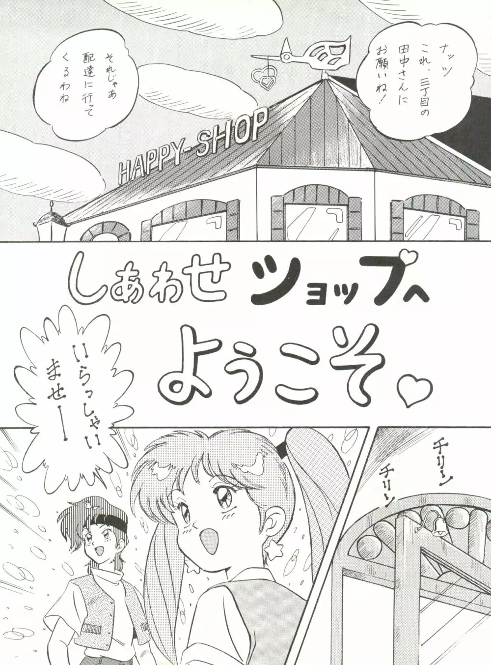 MAD GIRL 2 10ページ