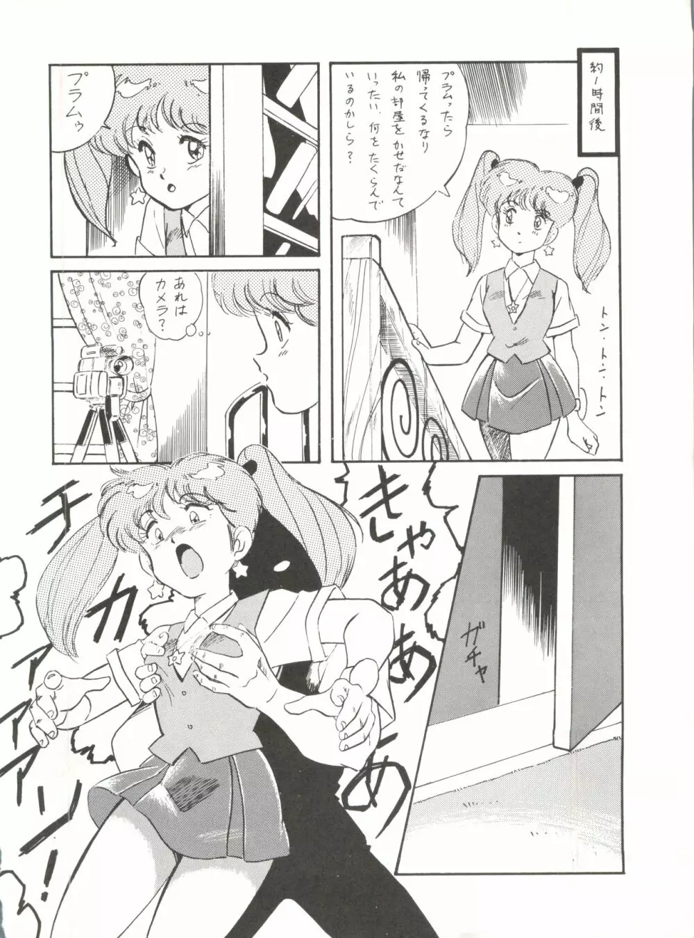 MAD GIRL 2 15ページ