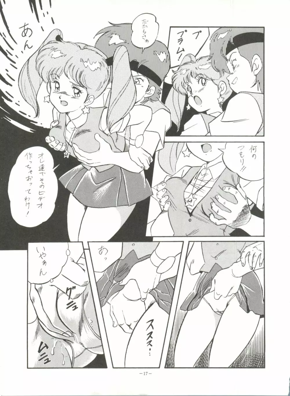 MAD GIRL 2 16ページ