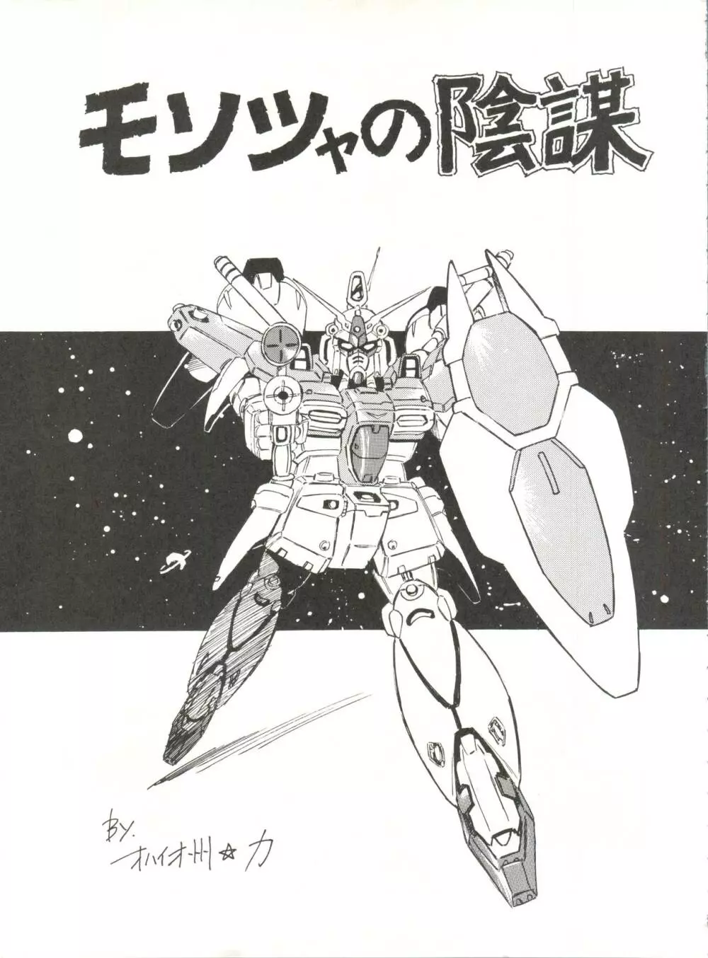 MAD GIRL 2 30ページ